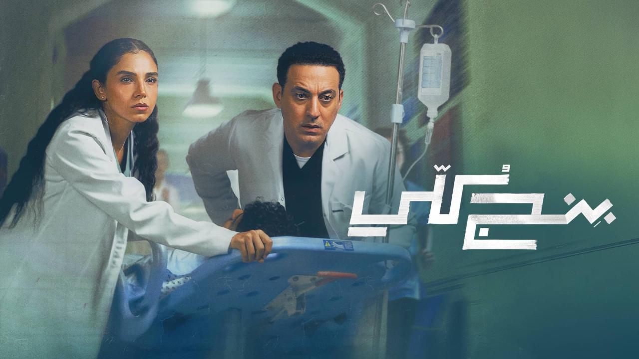 مسلسل بنج كلي الحلقة 13 الثالثة عشر HD